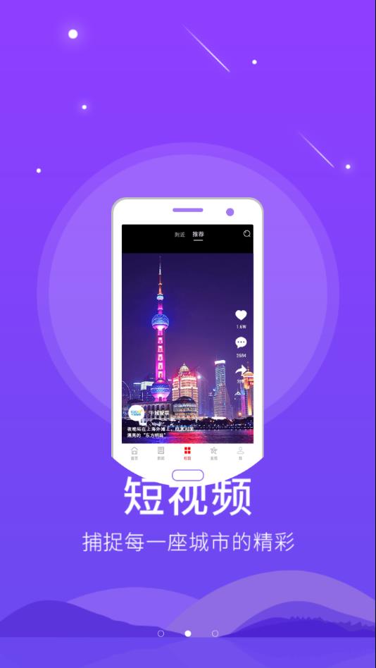 今日景州app官方下载今日新闻v5.3.1