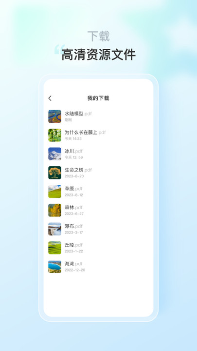 蒙氏语言教学管理下载v1.0.0