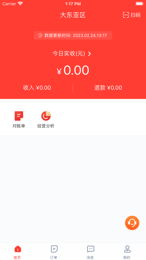 金多多商家版appv2.0.0