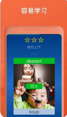 学美国英语说美国英语app最新版v7.10.0