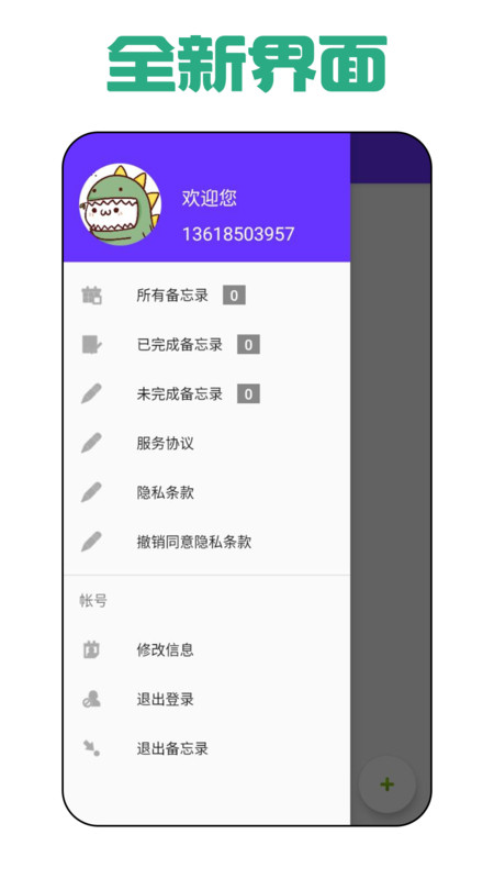 森森日记app官方下载图片1