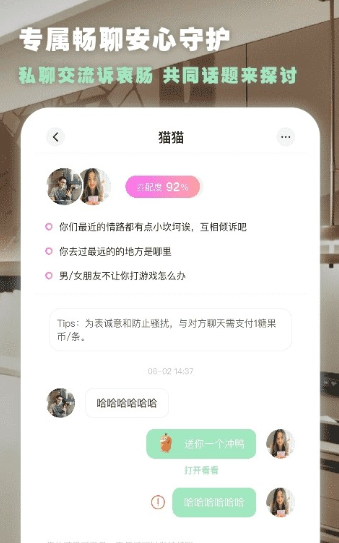 为你心动交友app最新版v2.2.20