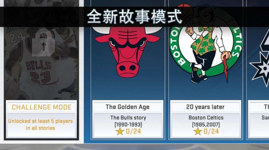 nba2k下载安装官方正版v35.0.9