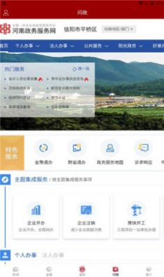 融平桥app官方版下载v1.0.7