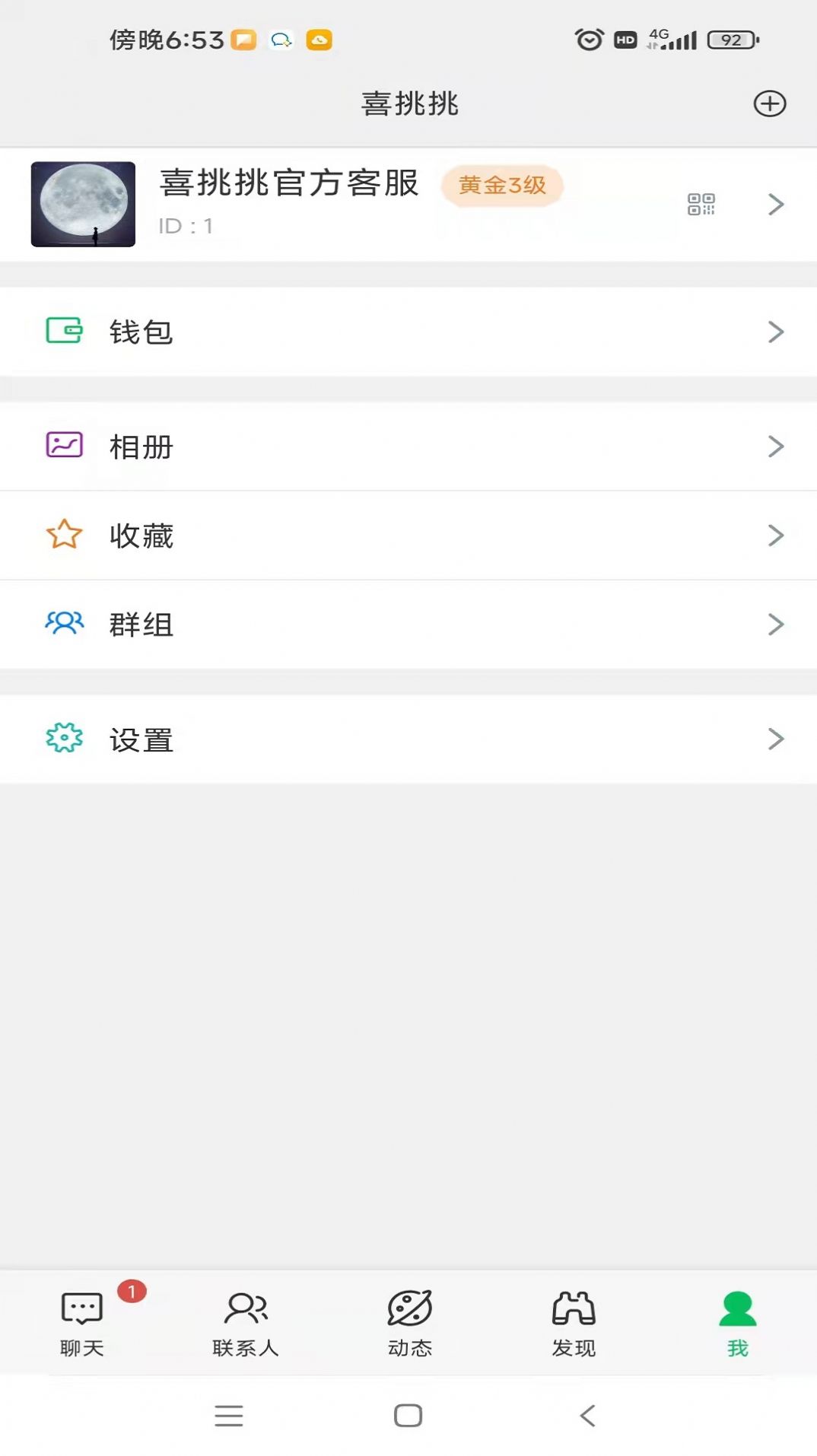 喜挑挑做生意社交app下载v1.1.71