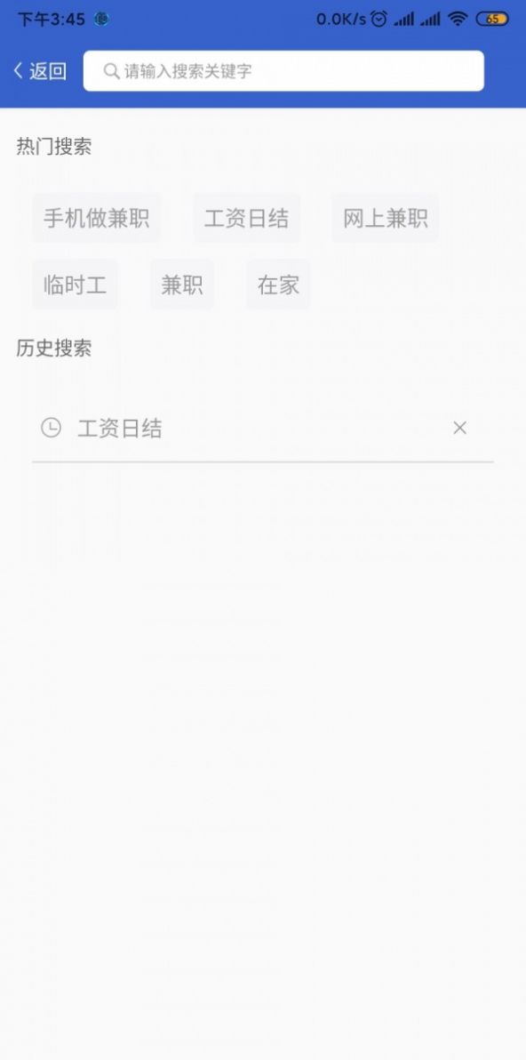 33兼职招聘网平台app下载v1.0.0