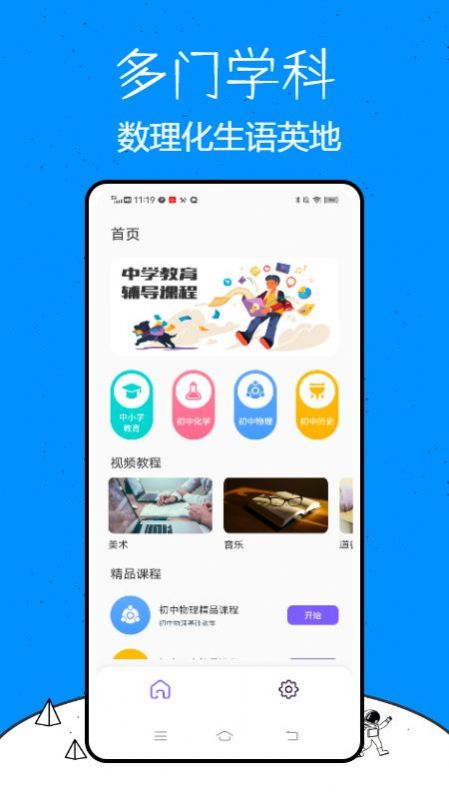 乐乐课堂学习app官方下载v1.0.1