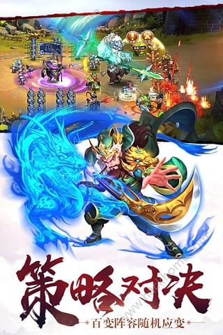 乱轰三国志官方iOS版v2.24.0