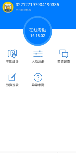 劳资宝app手机版下载安装v1.0.23