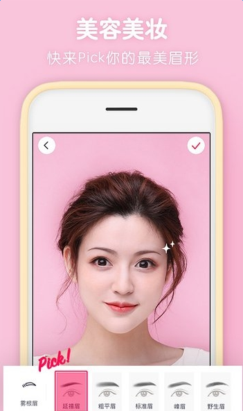 Pitu P图软件app最新版下载v8.2.8