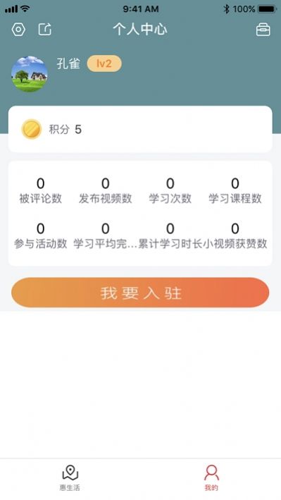 查安康app下载安装新版v6.309.822