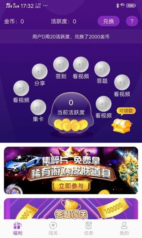 福利鸭app手机版下载v1.0.4