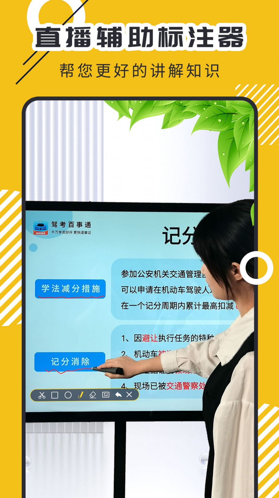 屏幕标注器app官方下载v4.2.0