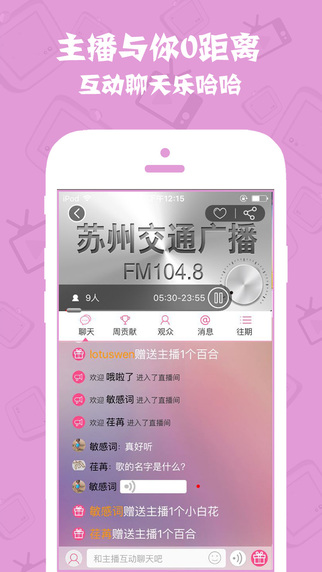 看苏州网app下载安装官方手机版v10.0.6