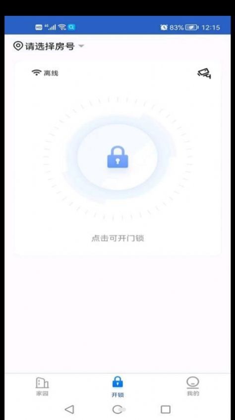 掌上葆力办公app手机版下载v1.1