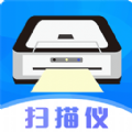 扫描仪超清王app官方下载v3.1.3