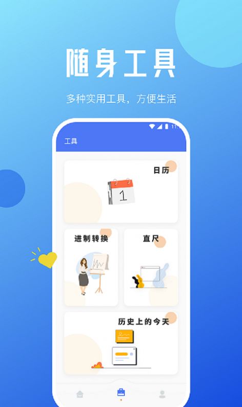 蜜蜂优化大师app官方下载安装v1.0.0