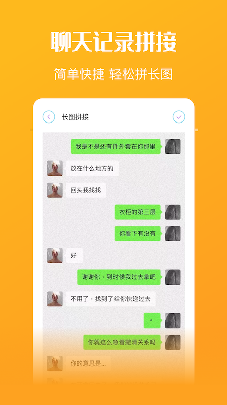 我的修图软件app手机版下载v1.0