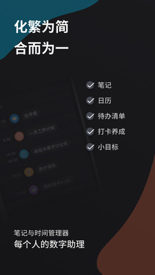 微秘笔记app官方下载v3.8.5