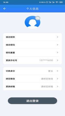 K12校园缴费app官方最新版下载v1.0.0