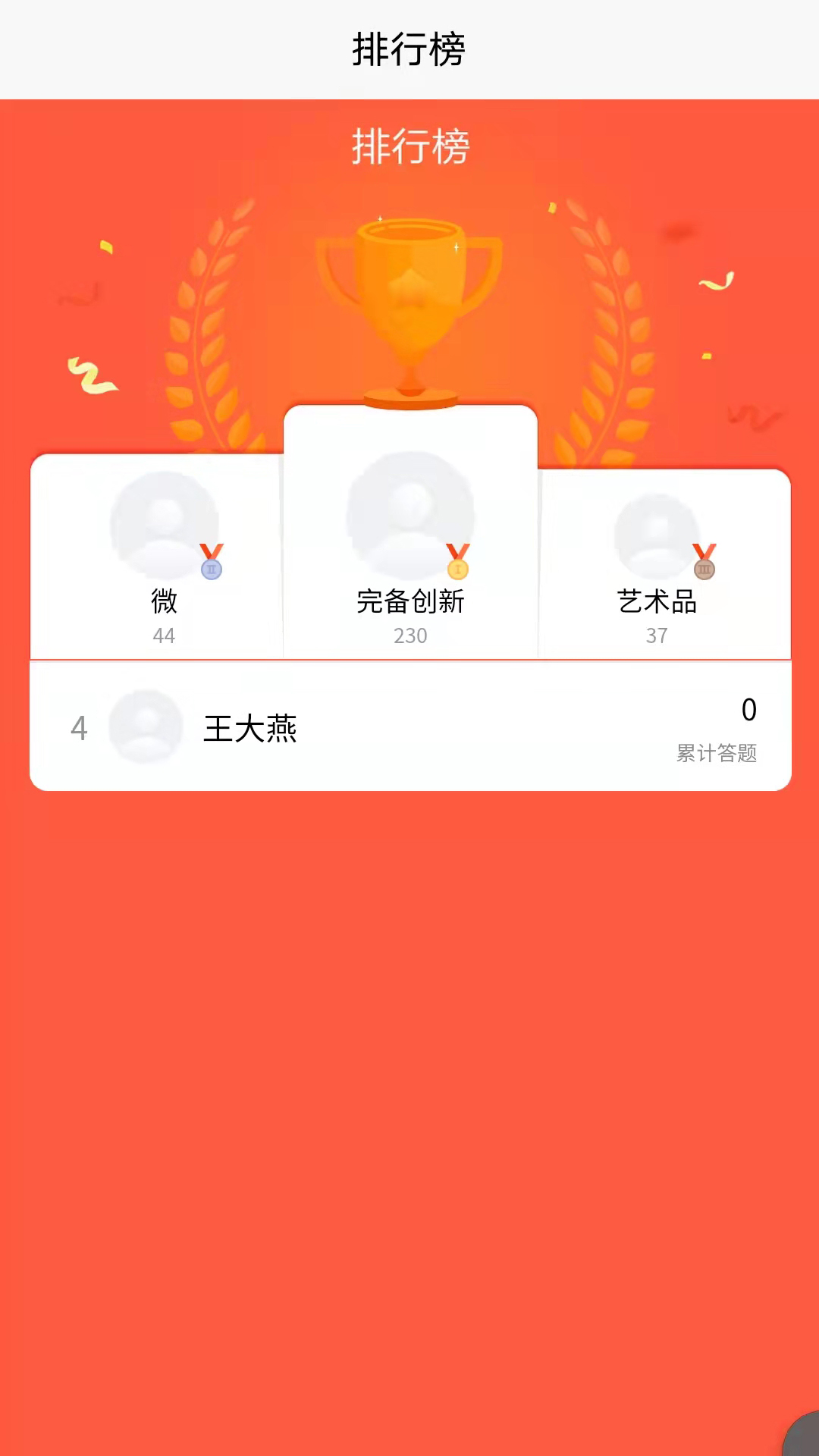 完备程序题库app学习手机版v1.0.0