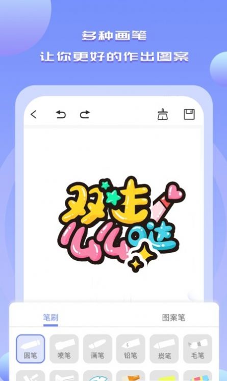 Drawn手绘软件app官方下载v1.1