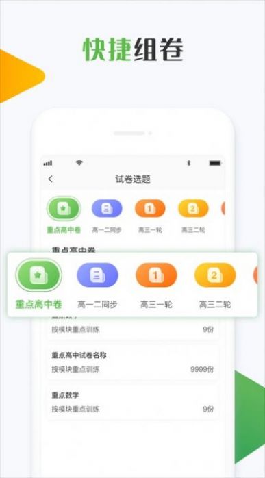 知心慧学教师端app官方版v1.7.0