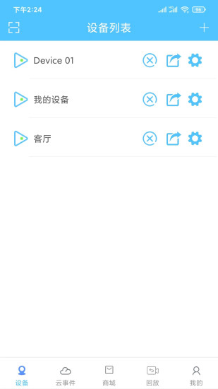 汇智云摄像头app官方下载v1.0.7