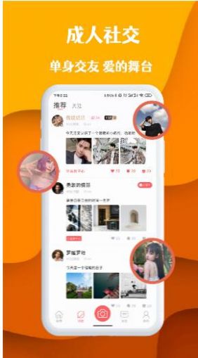 桃桃部落app最新手机版下载v1.2.0