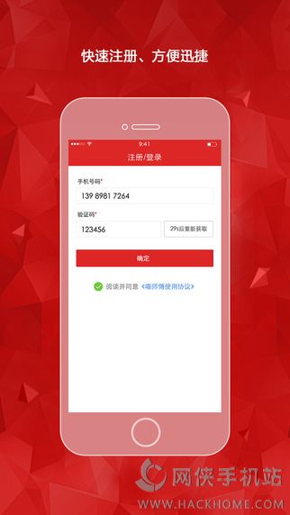 喵师傅核销软件下载最新版appv4.1.5