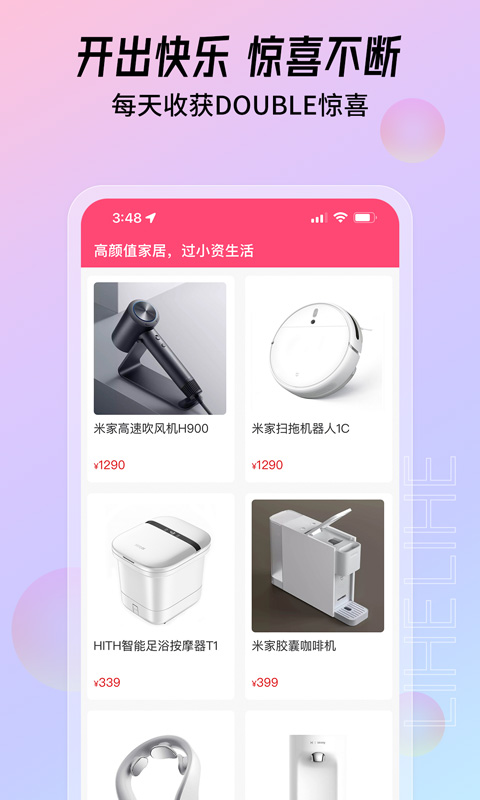 大福购app安装下载抽手机v1.26.6