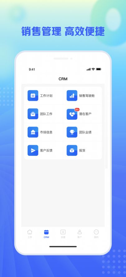 正大水产CRM app手机版下载v1.0