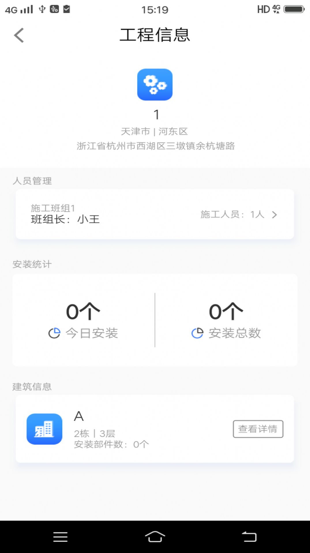 消防工程宝app手机版下载v1.0.0