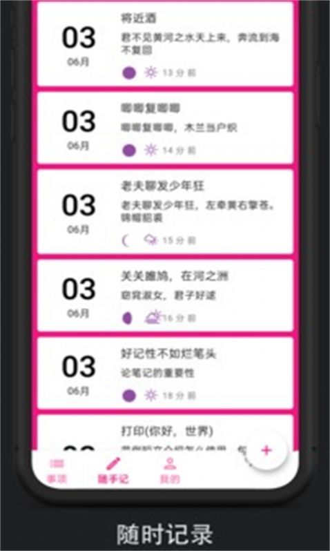 某个东西待办事项app下载v1.2.3