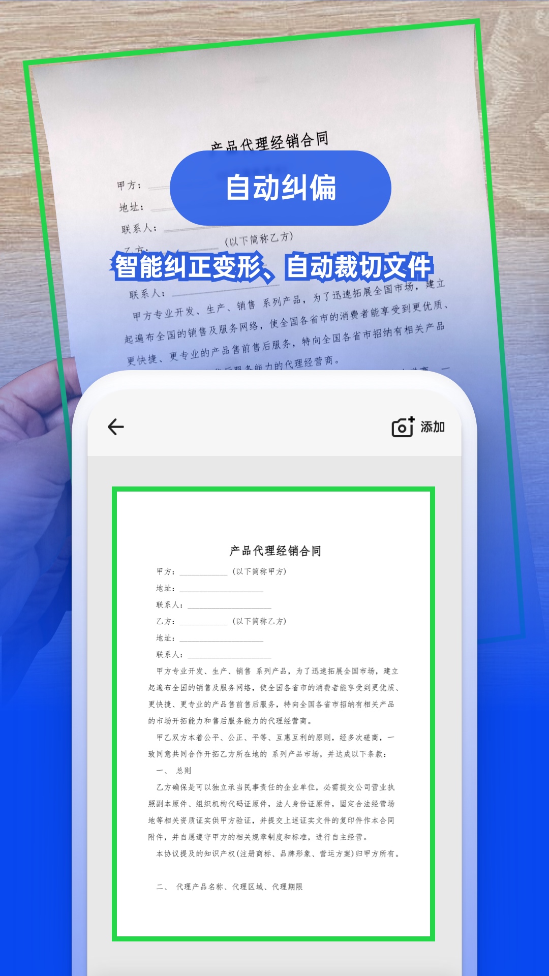 图智扫描专业版app软件下载v1.0.1.230202