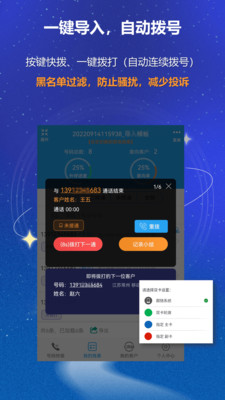 电销外呼CRM办公app下载官方v1.6