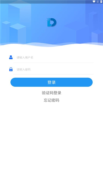 联电数据app官方版免费下载1.0.1