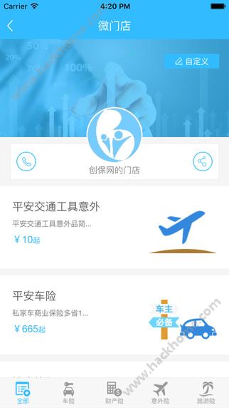 创保网官网app下载安装v7.1.3