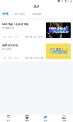 卡玩家球星卡收藏app1.0.20