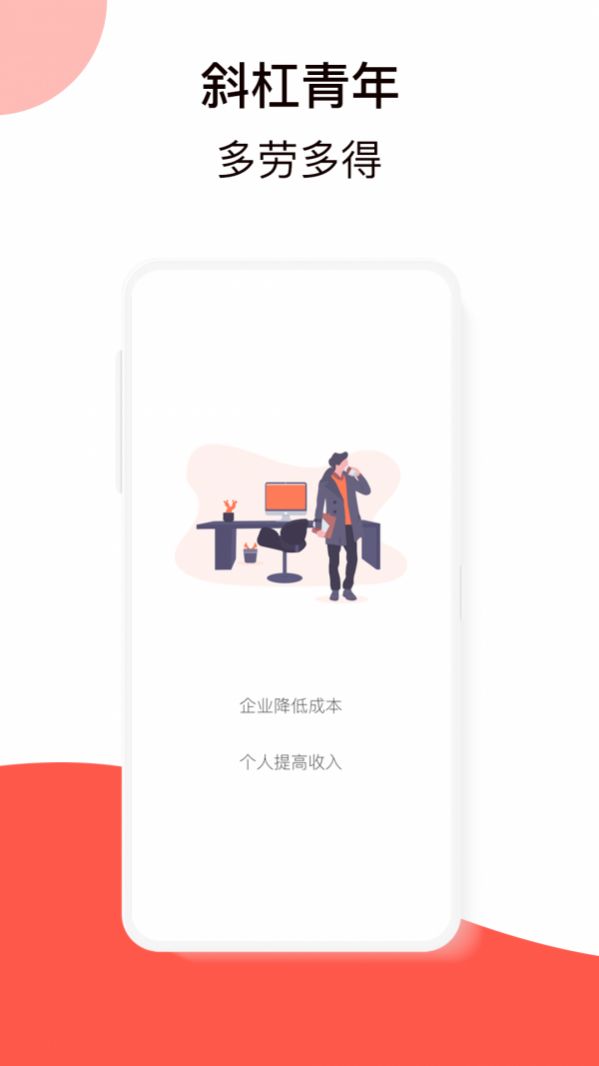 鼎薪宝app手机版下载v2.0.4