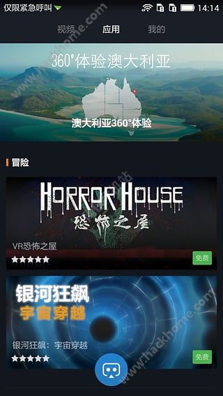 小米VR玩具版app官方下载v1.0.35