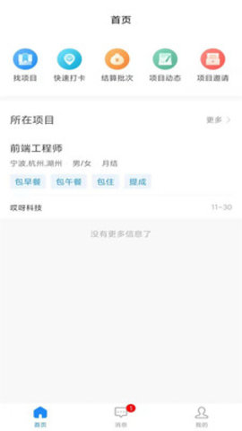 Gicobo招聘app官方平台v1.0.0