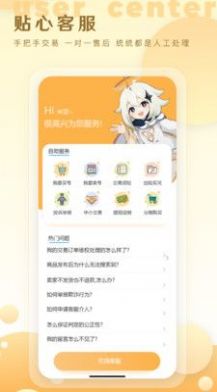 星河代售原神账号交易平台app最新版下载v1.0.0