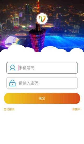 羊城通官网app下载手机版v8.5.1