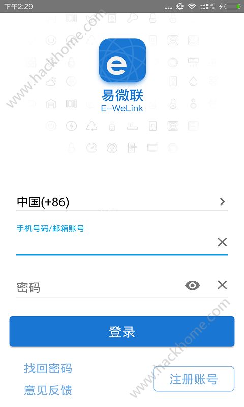 易微联app下载官网最新版v5.0.1