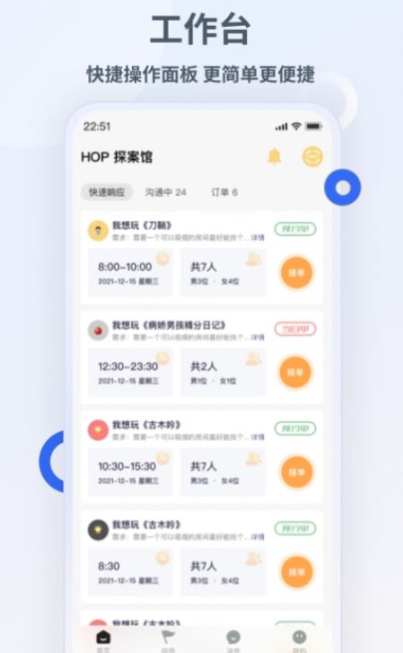 波吉商家平台app官方下载v1.6.0