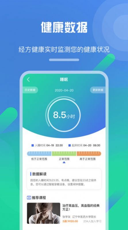 经方健康药品服务app官方下载v1.0