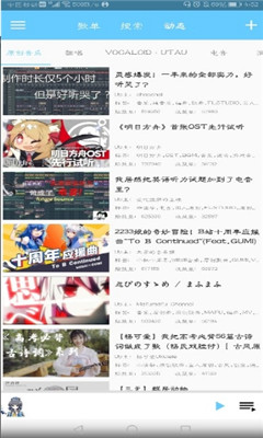 BiliMusic哔哩哔哩音乐播放器app最新版下载v1.0