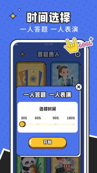 答官贵人红包版软件下载v1.0.1