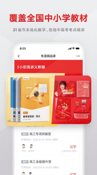 志道优学app官方下载v1.0.1